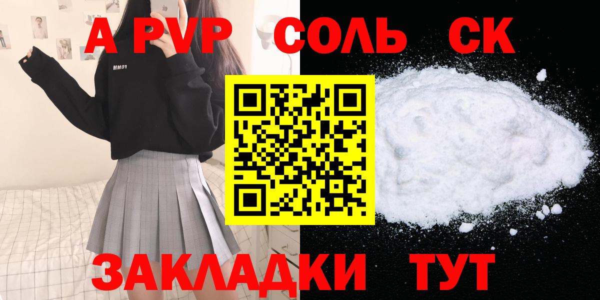Alpha-PVP крисы CK  Alfa_PVP кристаллы  APVP  даркнет сайт  Вход с VPN  Alpha-PVP мука  Горно-Алтайск 