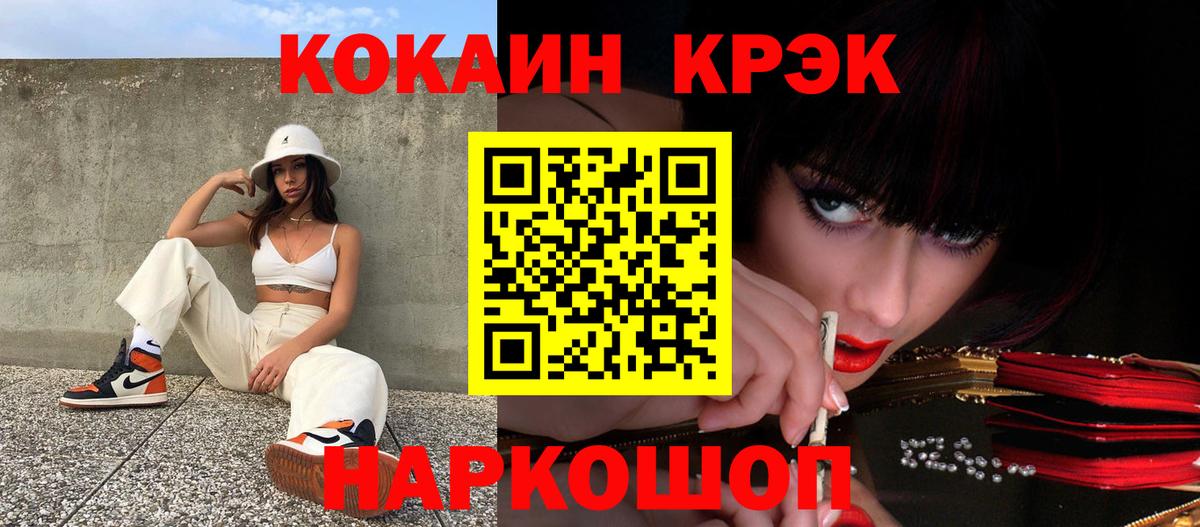 Кокаин Эквадор Горно-Алтайск