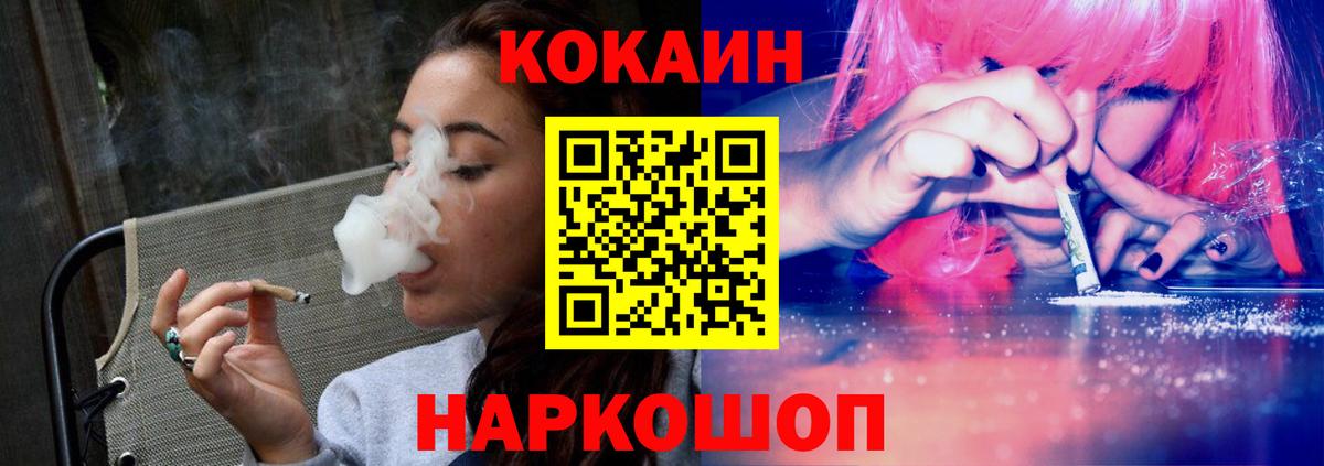 Горно-Алтайск  Cocaine Боливия  Вход с VPN 