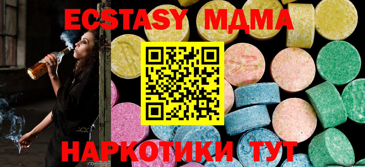 ЭКСТАЗИ 280 MDMA  Вход с VPN  Ecstasy mix  Горно-Алтайск 