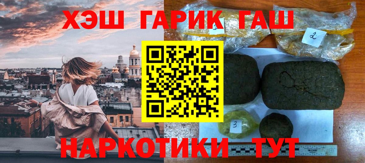 LSD-25 Горно-Алтайск