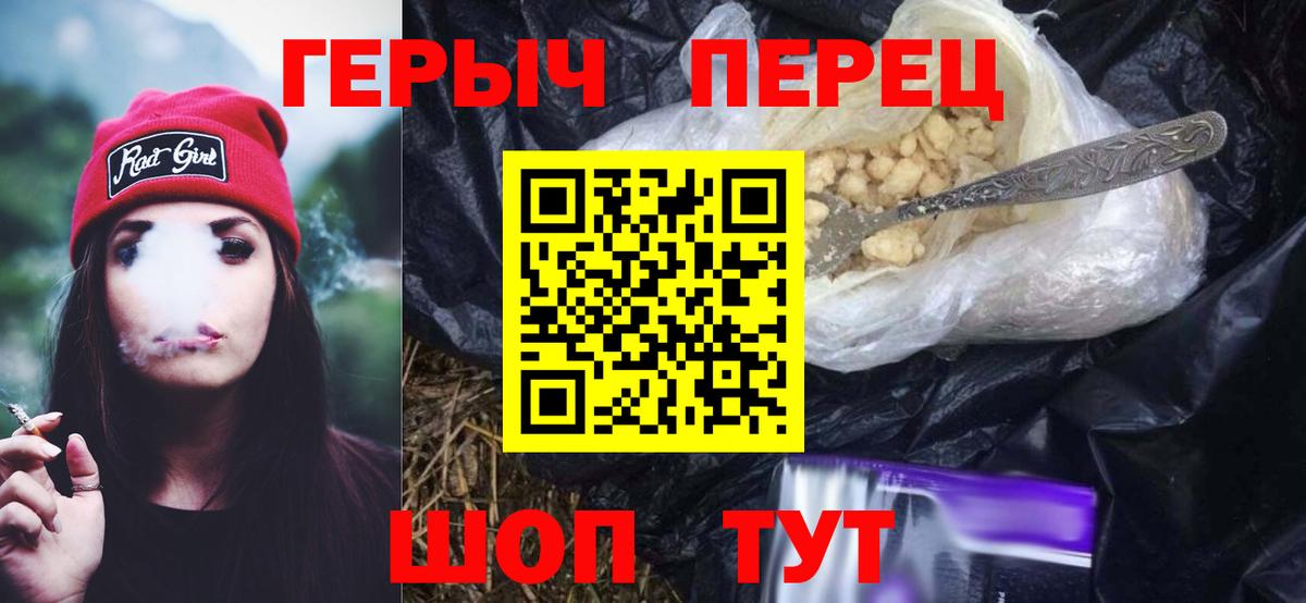 Горно-Алтайск  ГЕРОИН Heroin  Вход с VPN 