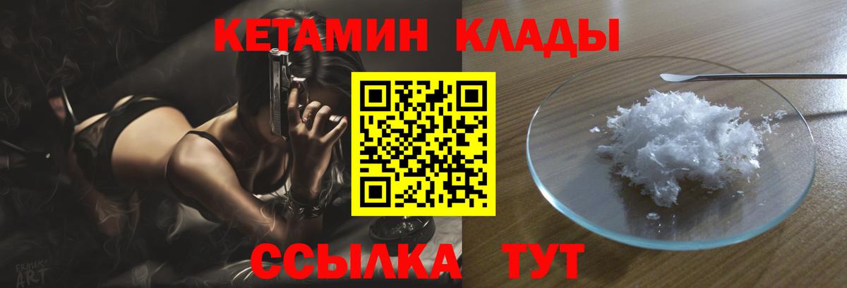 нарко площадка клад  ссылка на мегу ТОР  Горно-Алтайск  Вход с VPN  КЕТАМИН VHQ 