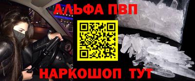 Альфа ПВП Гусь-Хрустальный