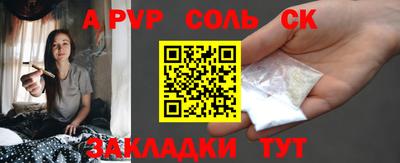 сатива Балаково