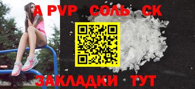 сатива Балаково