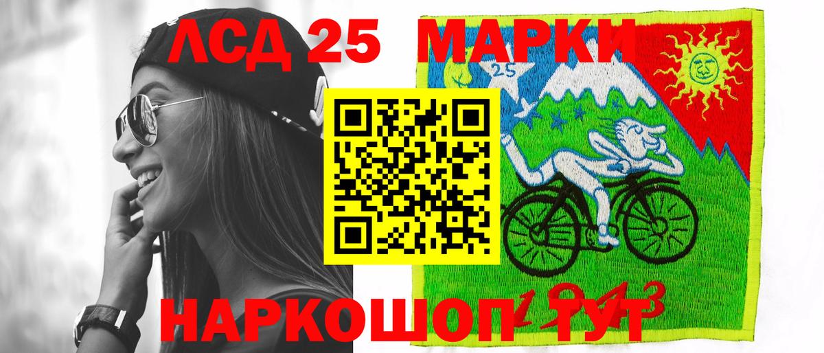 Лсд 25 экстази  ЛСД экстази ecstasy  Лсд 25 экстази кислота  Вход с VPN  Горно-Алтайск 