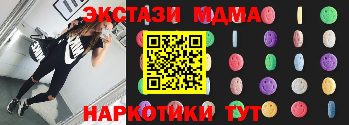 МДМА Molly Горно-Алтайск