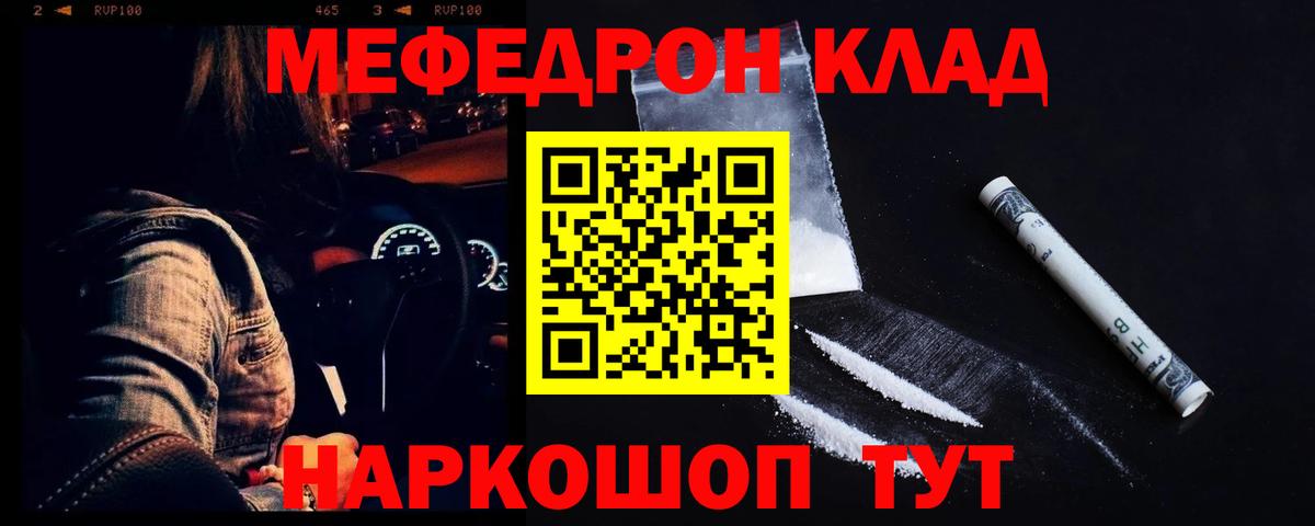 магазин  наркотиков  МЯУ-МЯУ мяу мяу  Меф  Меф mephedrone  Вход с VPN  Горно-Алтайск 