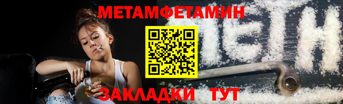 Горно-Алтайск  Первитин винт  Первитин  Вход с VPN 