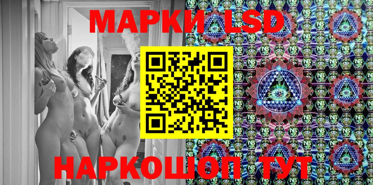 Наркотические марки 1,5мг Горно-Алтайск