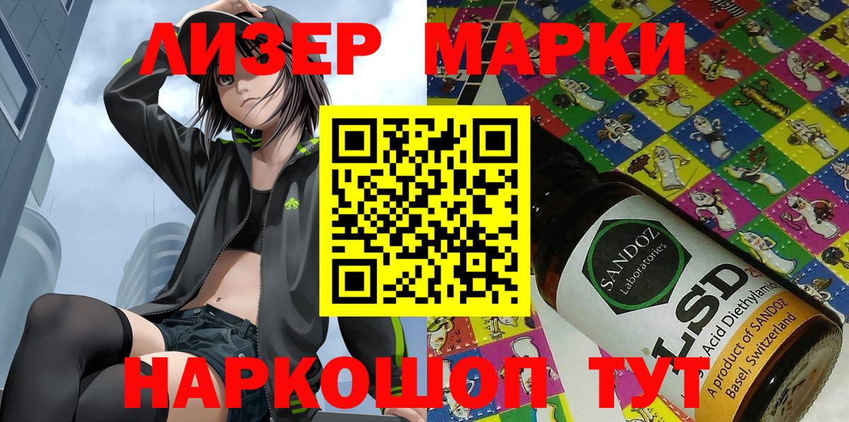 Горно-Алтайск  Марки NBOMe 1500мкг  Марки NBOMe 1500мкг  Вход с VPN 