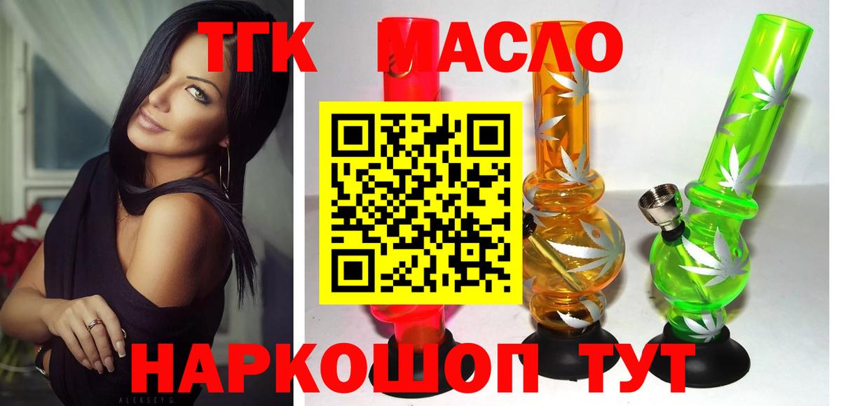Дистиллят ТГК Wax Горно-Алтайск