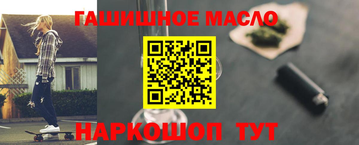 Горно-Алтайск  Дистиллят ТГК вейп с тгк  Вход с VPN 