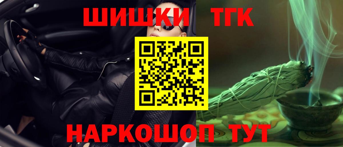 Бошки Шишки конопля  Конопля Amnesia  Горно-Алтайск  Конопля Amnesia  Вход с VPN 